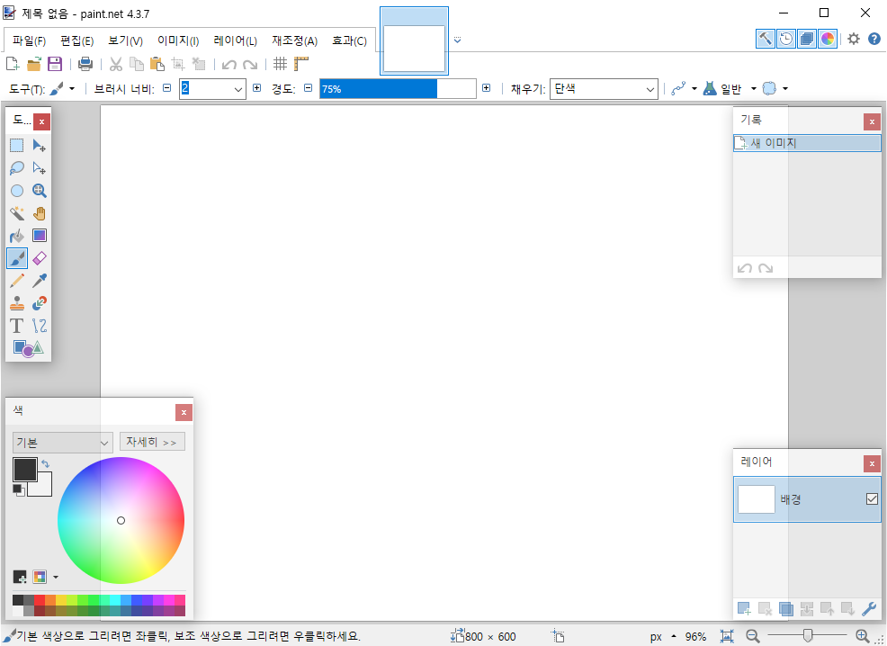 페인트닷넷 화면