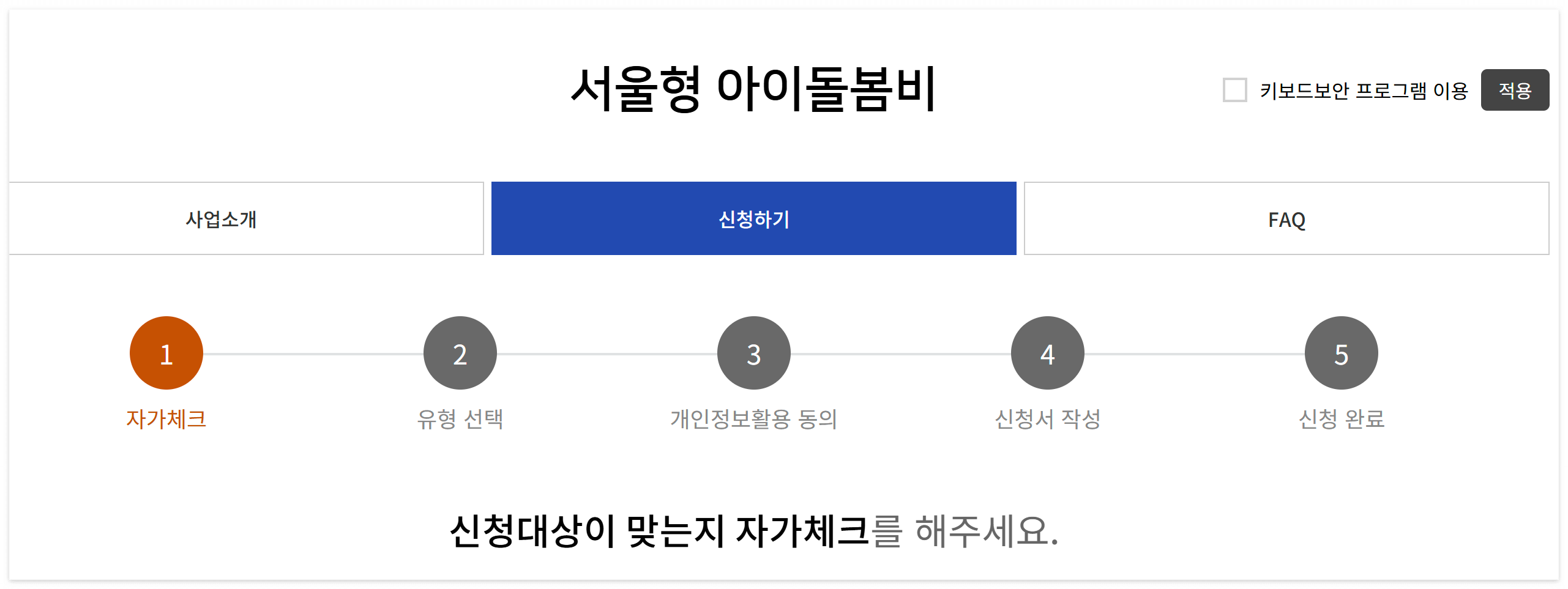 서울형 아이돌봄비(손주돌봄수당) 지원 조건 & 신청 꿀팁