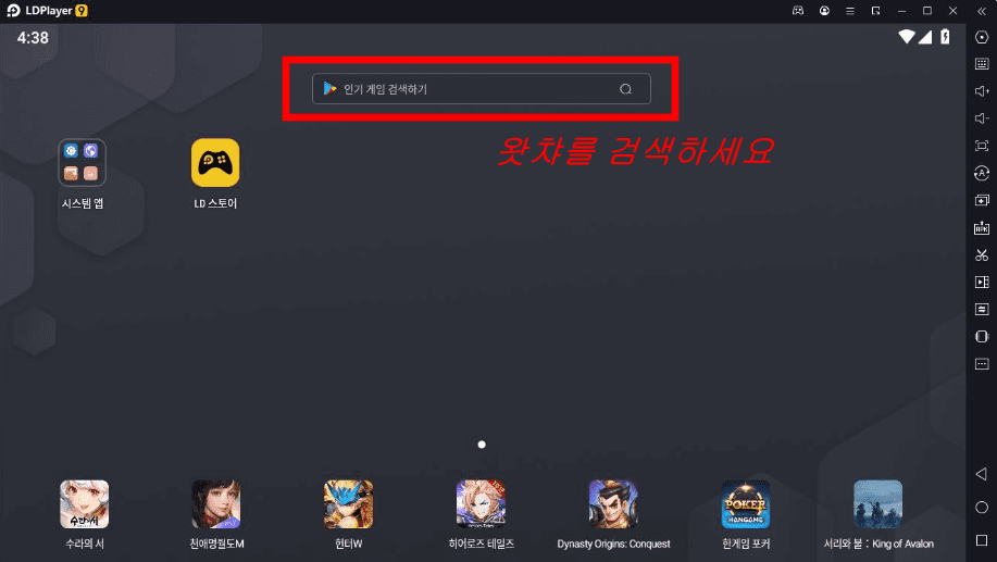 ldplayer