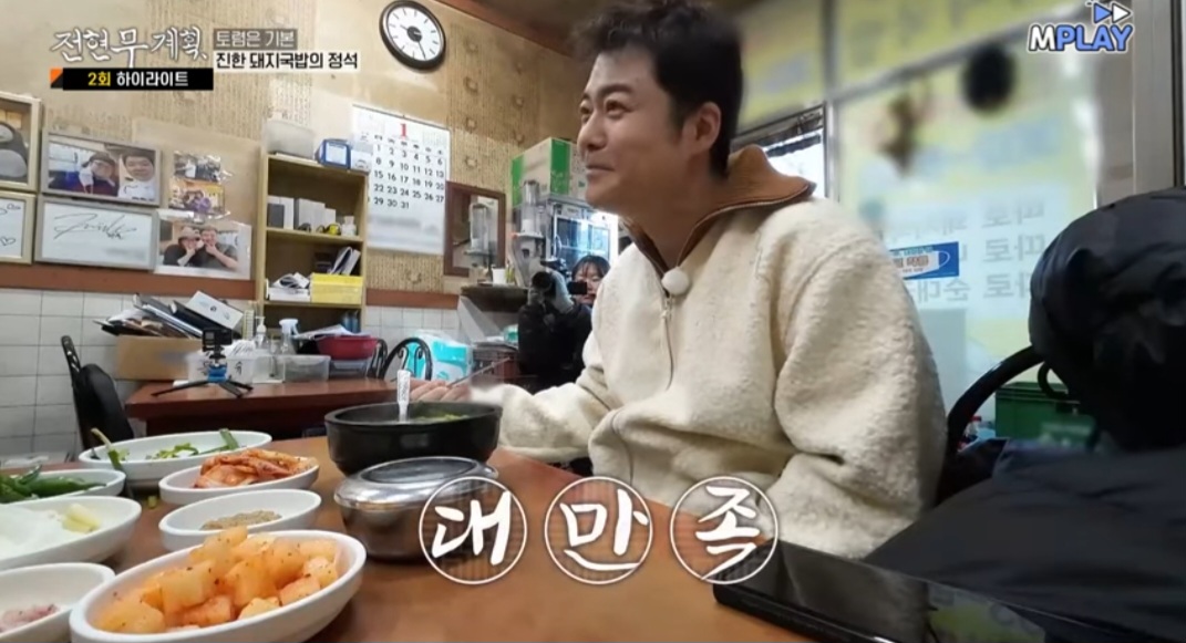 전현무계획 부산 돼지국밥 맛집 안동돼지국밥