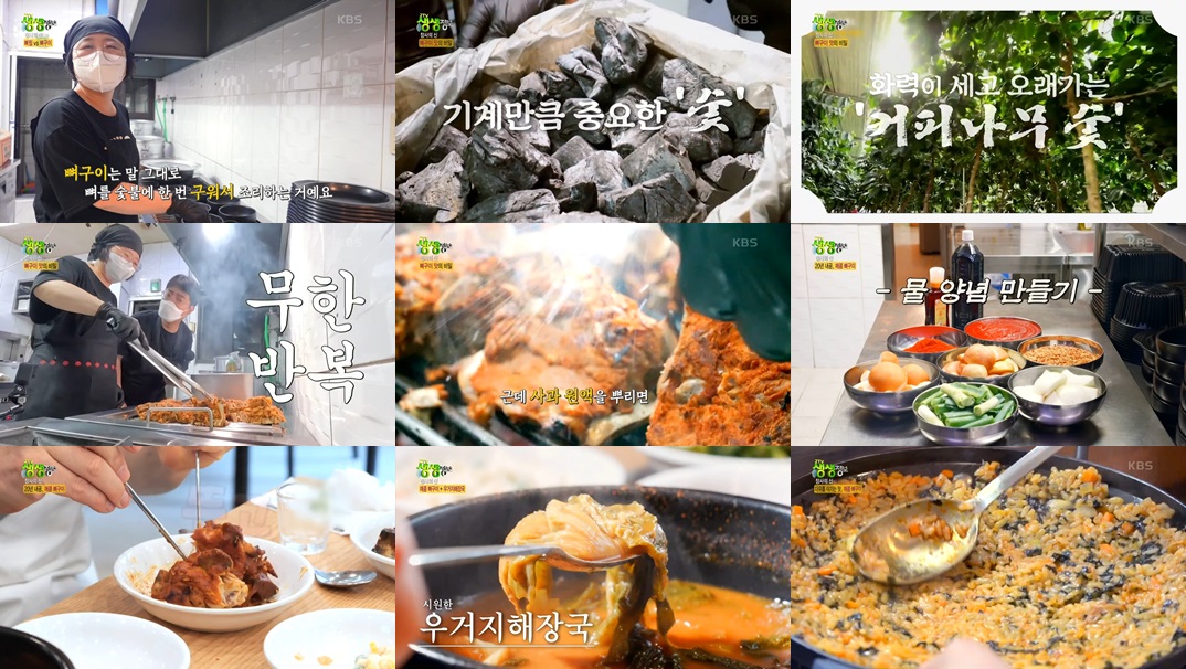 장사의신 방송 사진입니다.