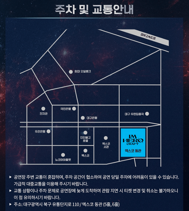 임영웅 콘서트 IM HERO TOUR 2023 _ 대구 공연안내&amp;#44; 티켓예매&amp;#44; 교통안내