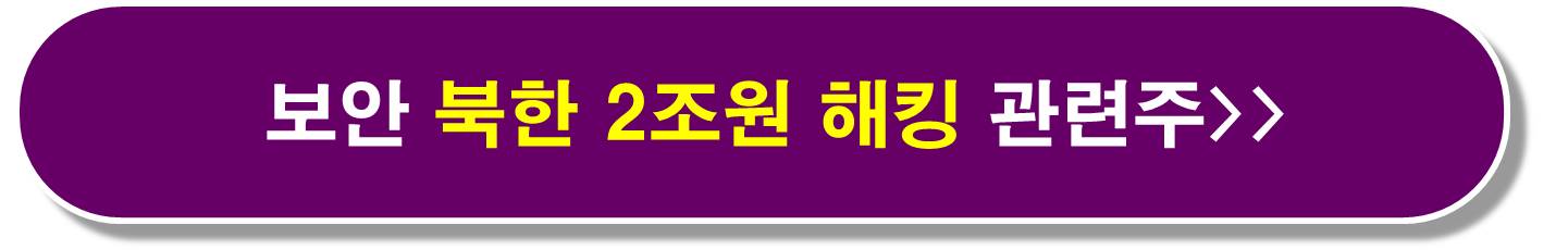 남북경협 관련주 5