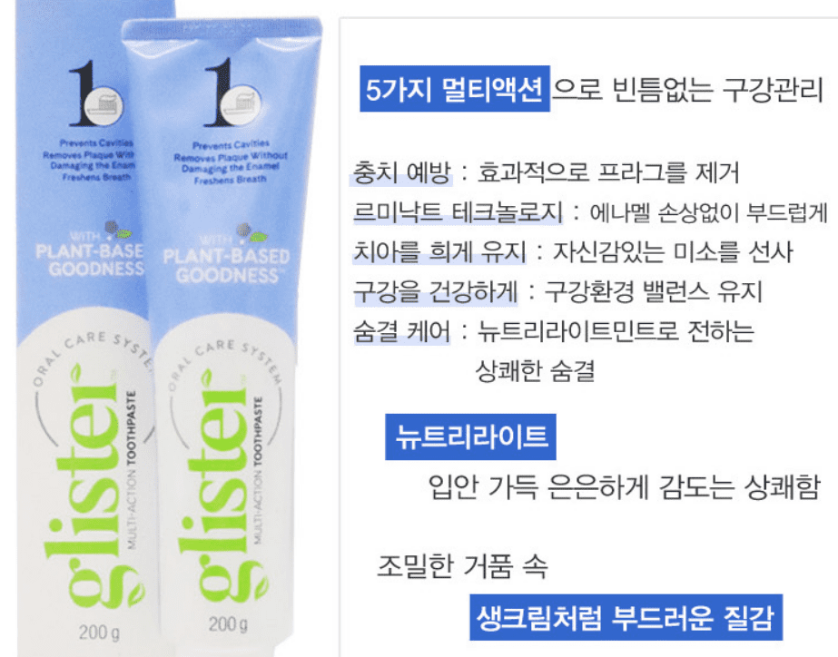 치약 추천 순위 TOP 5 공개 - 네이버, 쿠팡, 올리브영 소비자 선호도 분석