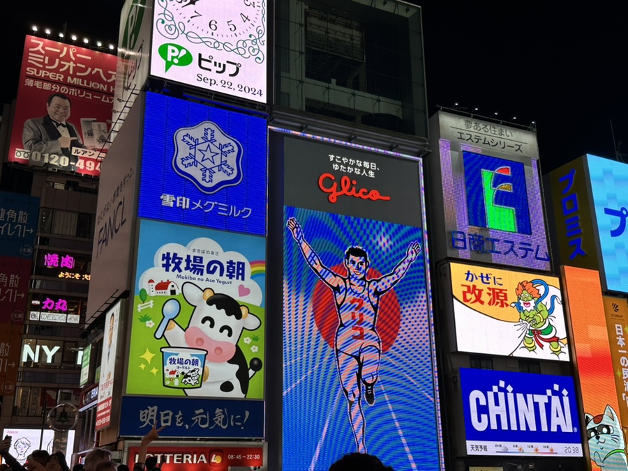 일본 오사카 여행