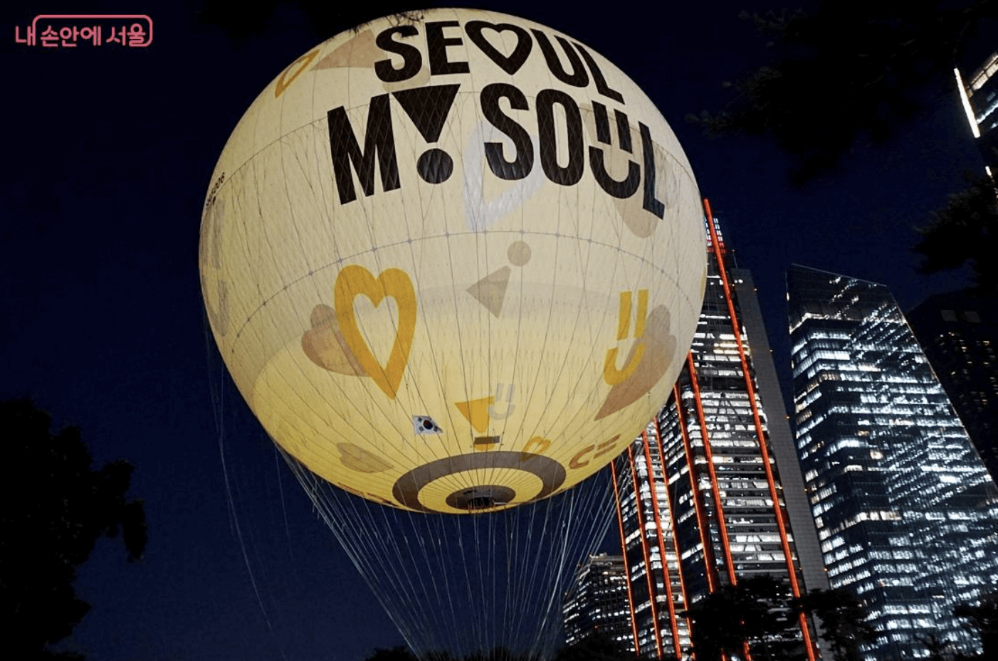 서울달 예약 및 이벤트