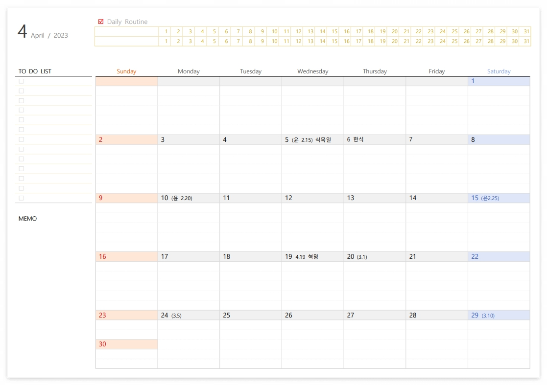 2023년 4월 달력