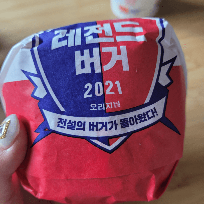 롯데리아-레전드버거