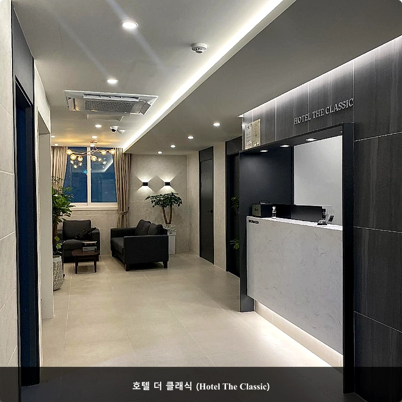 호텔 더 클래식 (Hotel The Classic)_1