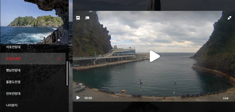 울릉도 도동소공원 라이브방송