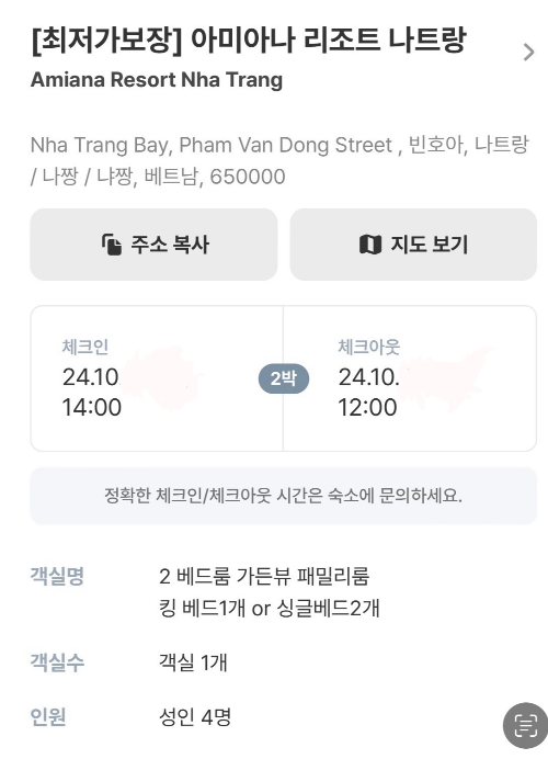 부모님과-해외여행-나트랑-숙소-고민|더-아남,-아미아나-리조트