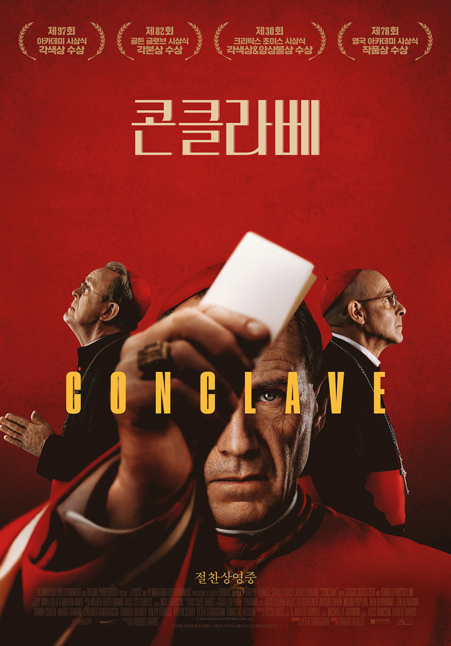 영화 &lt;콘클라베&gt;의 대표 이미지