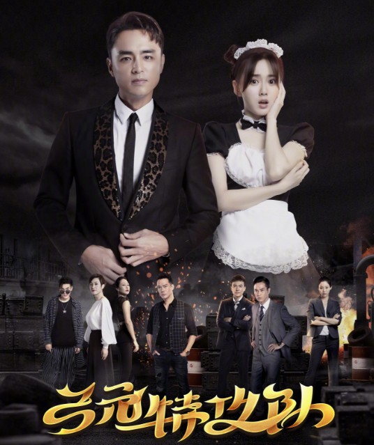 [중드다시보기추천] 궁원특공대 결말 줄거리 등장인물 밍따오 강개동 사천화