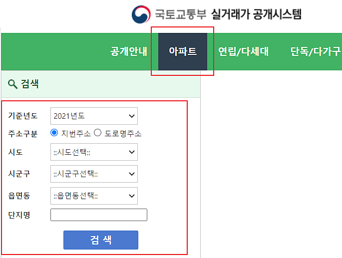 아파트-시세