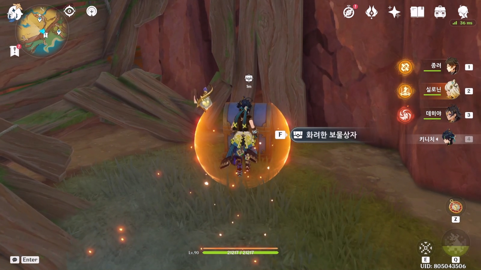 보물상자