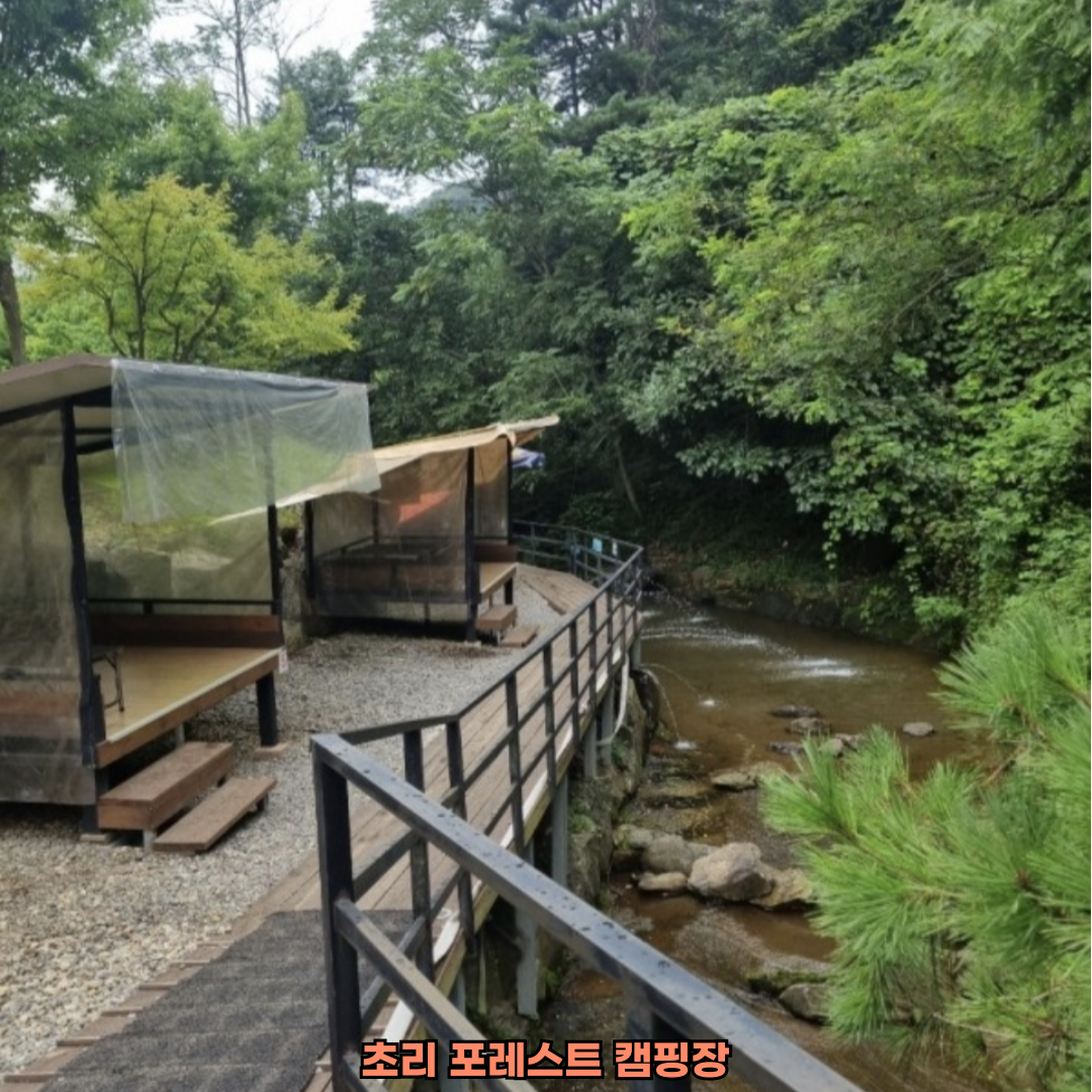 파주캠핑장