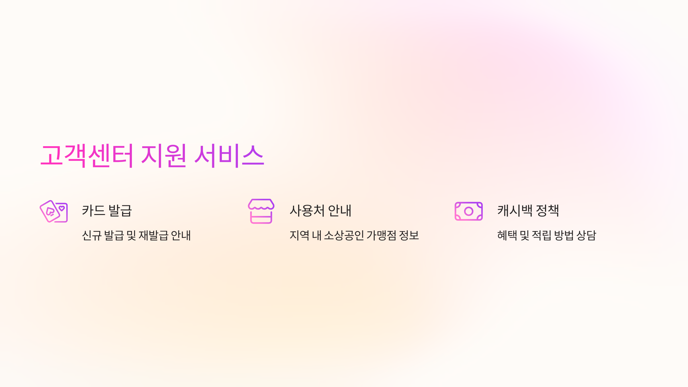 고객센터지원