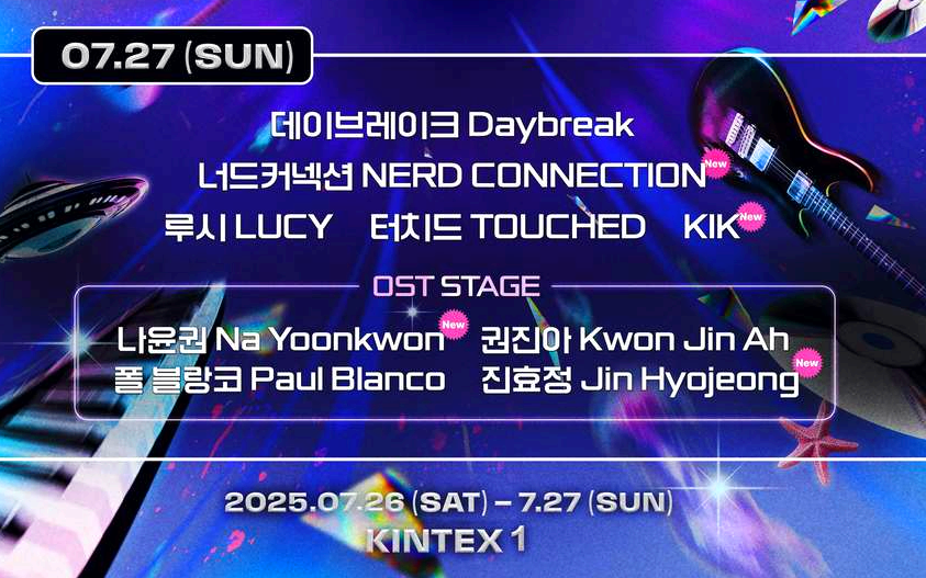 가요대전 summer 유니팝