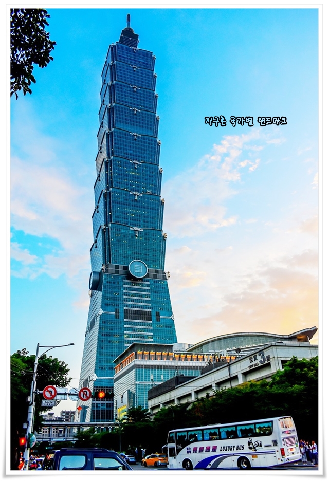 지구촌 국가별 랜드마크