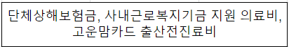 연말정산 의료비 공제받는 법 정리