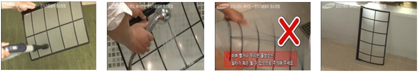 벽걸이 에어컨 필터 청소(출처-삼성전자 공식홈페이지)