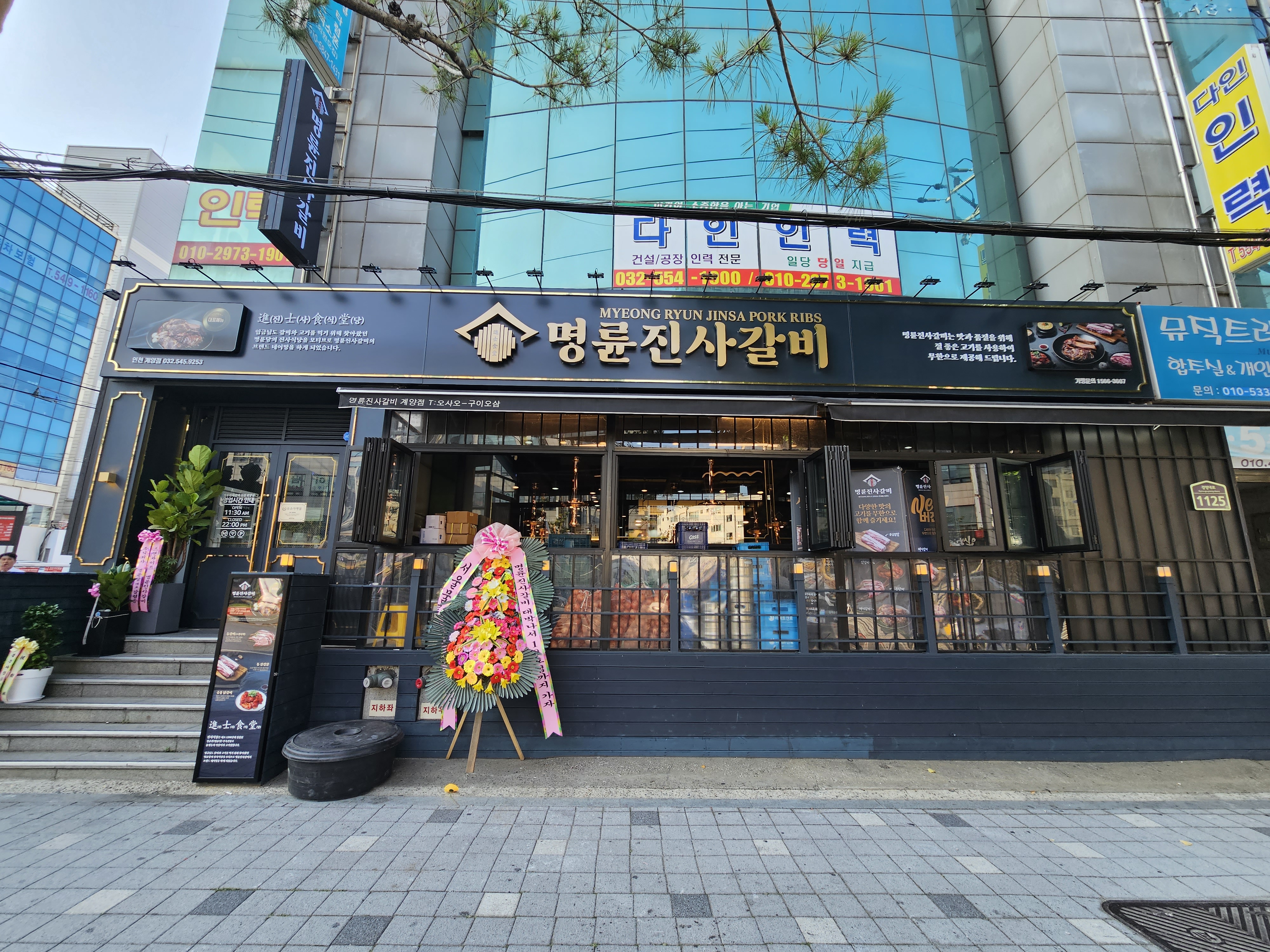 명륜진사갈비 인천계양점