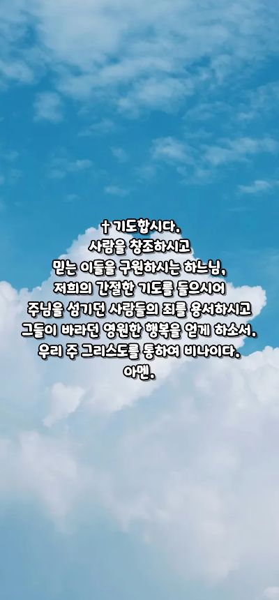 가톨릭 위령 성월