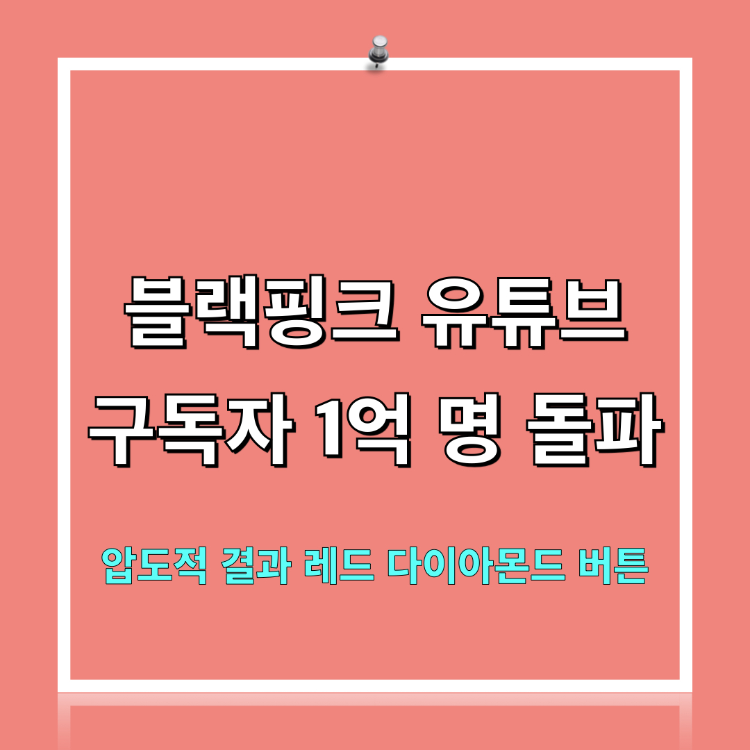 레드다이아몬드버튼