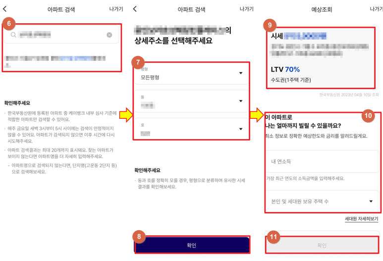 케이뱅크 아파트담보대출