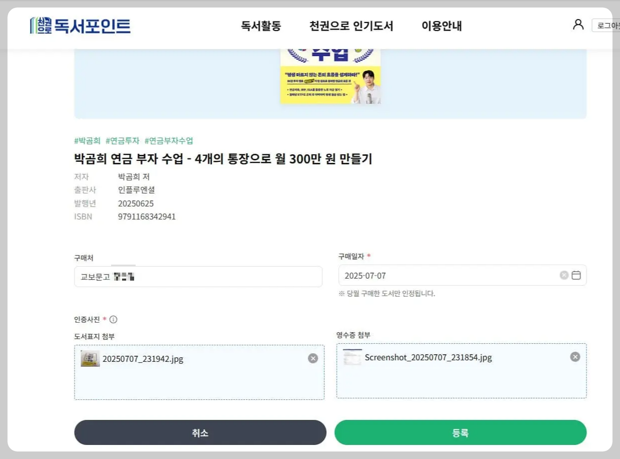 경기도 독서 포인트제