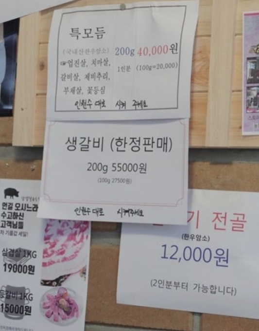 메뉴판