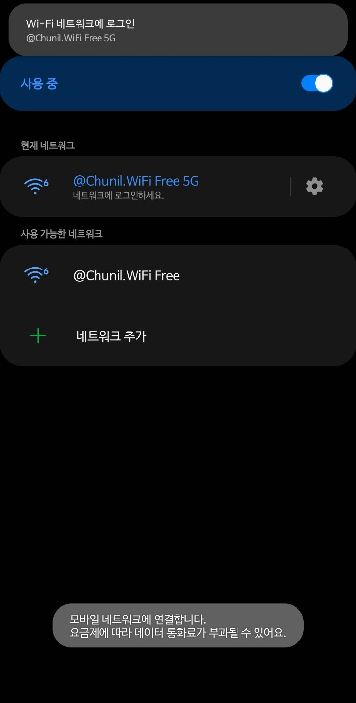 고속버스 와이파이 연결 방법1