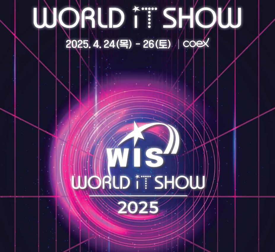 월드IT쇼 브로셔 사진
