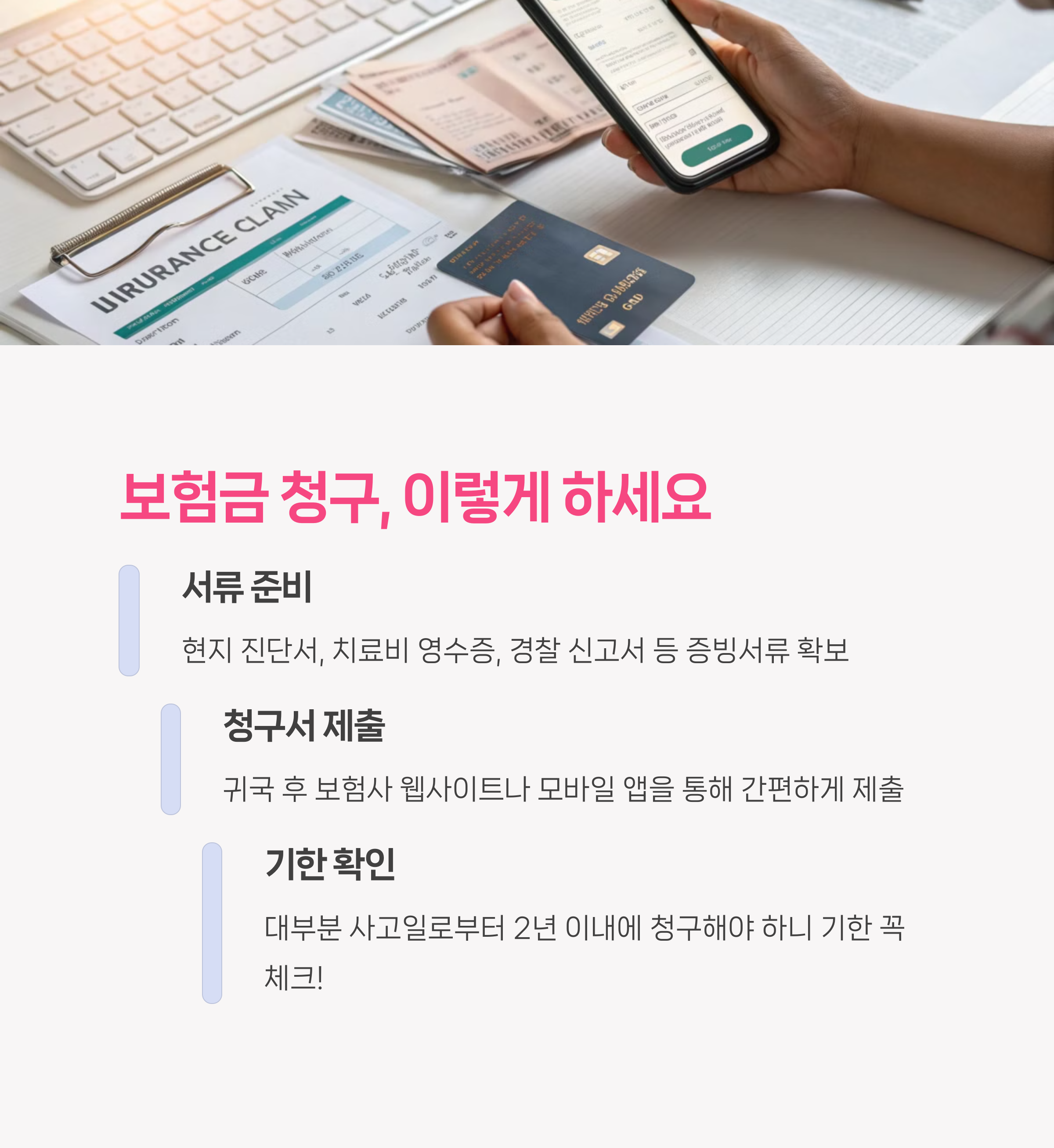 여행준비