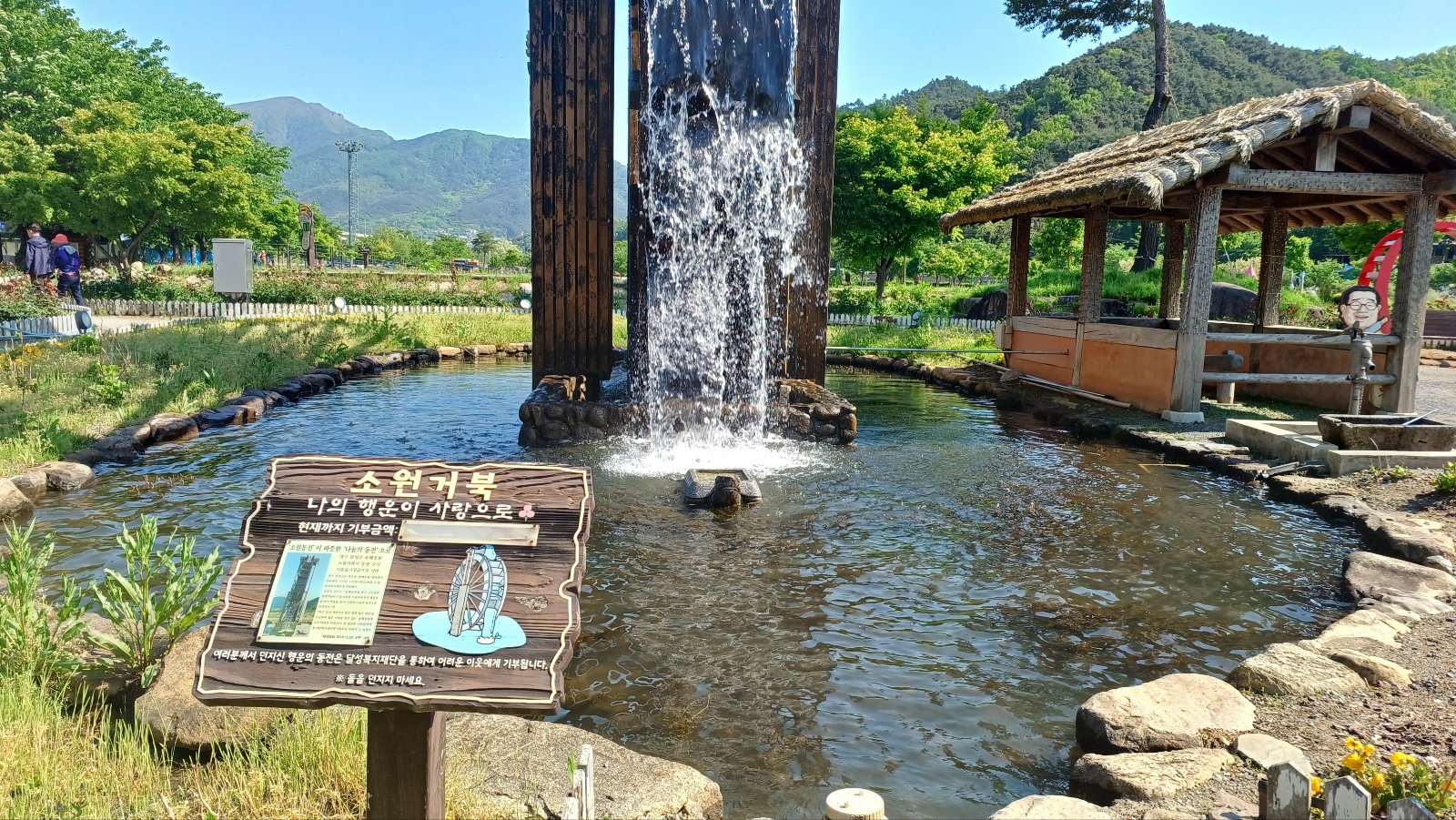 옥연지 송해공원35