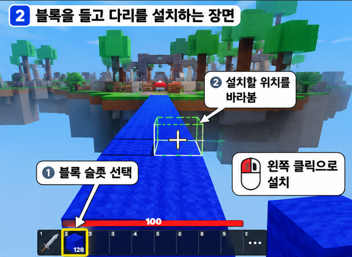 로블록스 배드워즈에서 블록을 선택하고 왼쪽 클릭으로 설치하는 방법