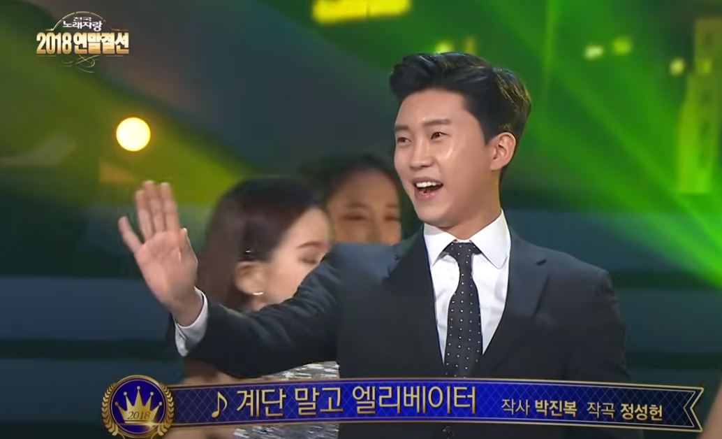 2018 전국노래자랑 연말결산&amp;#44; 초대가수