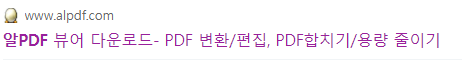 알PDF