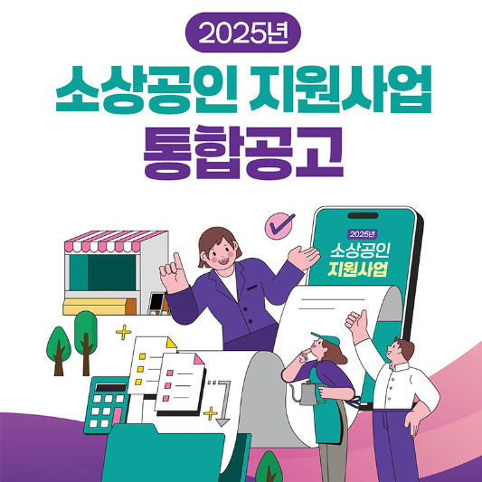 소상공인-택배배달비-지원금