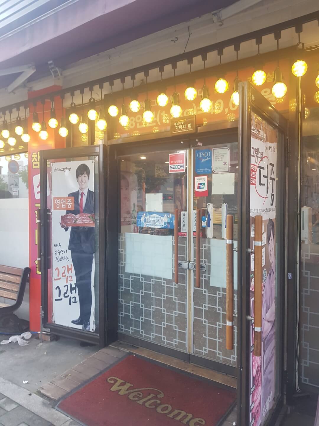 강동구 천호역 맛집 그램 그램 리뷰 가성비 소고기 맛집