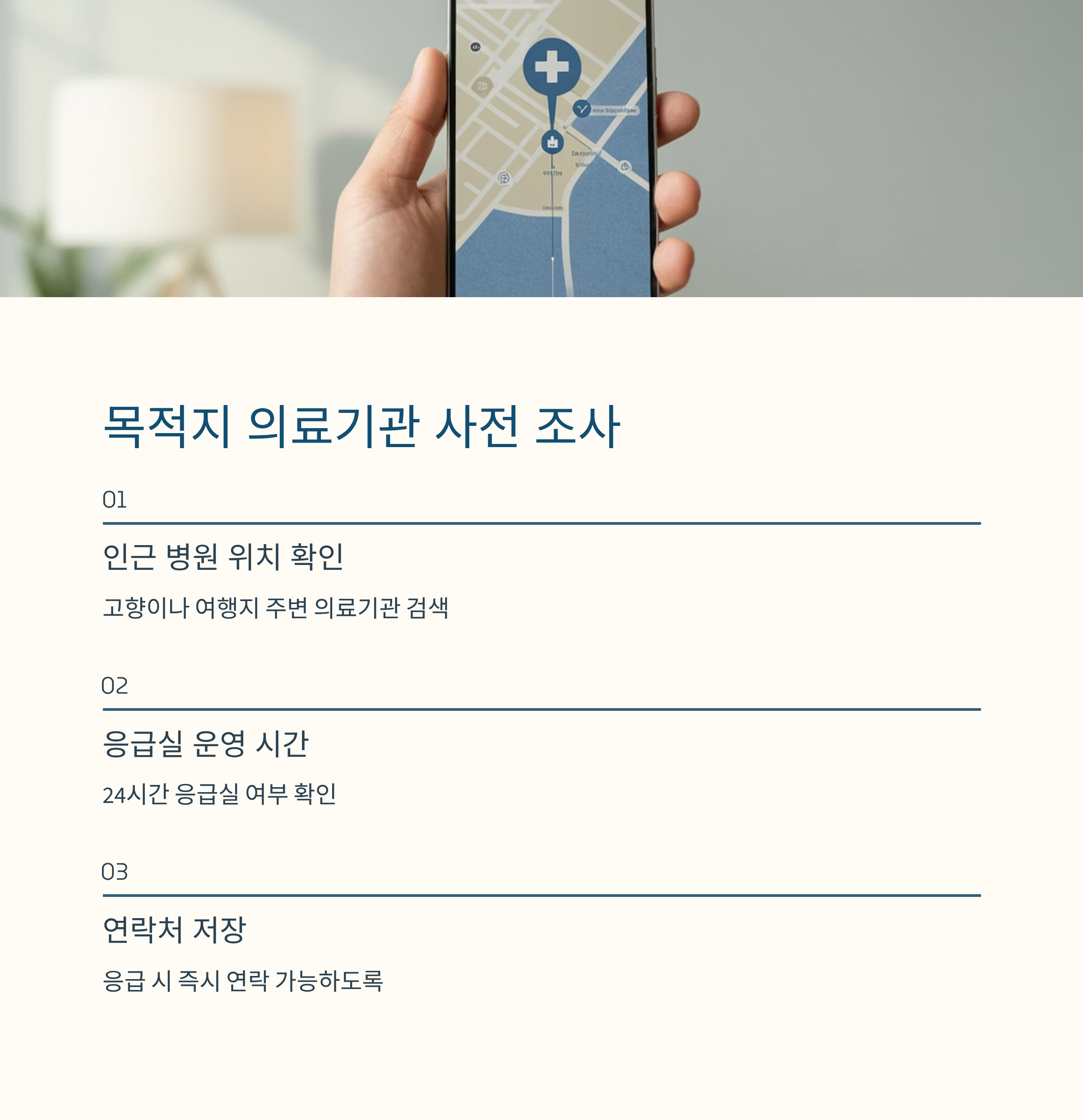 추석연휴 병원 문여는곳