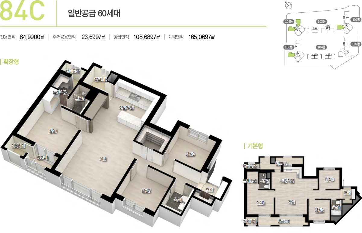 새절역 두산위브 트레지움 평면도 분양정보 청약정보 안내