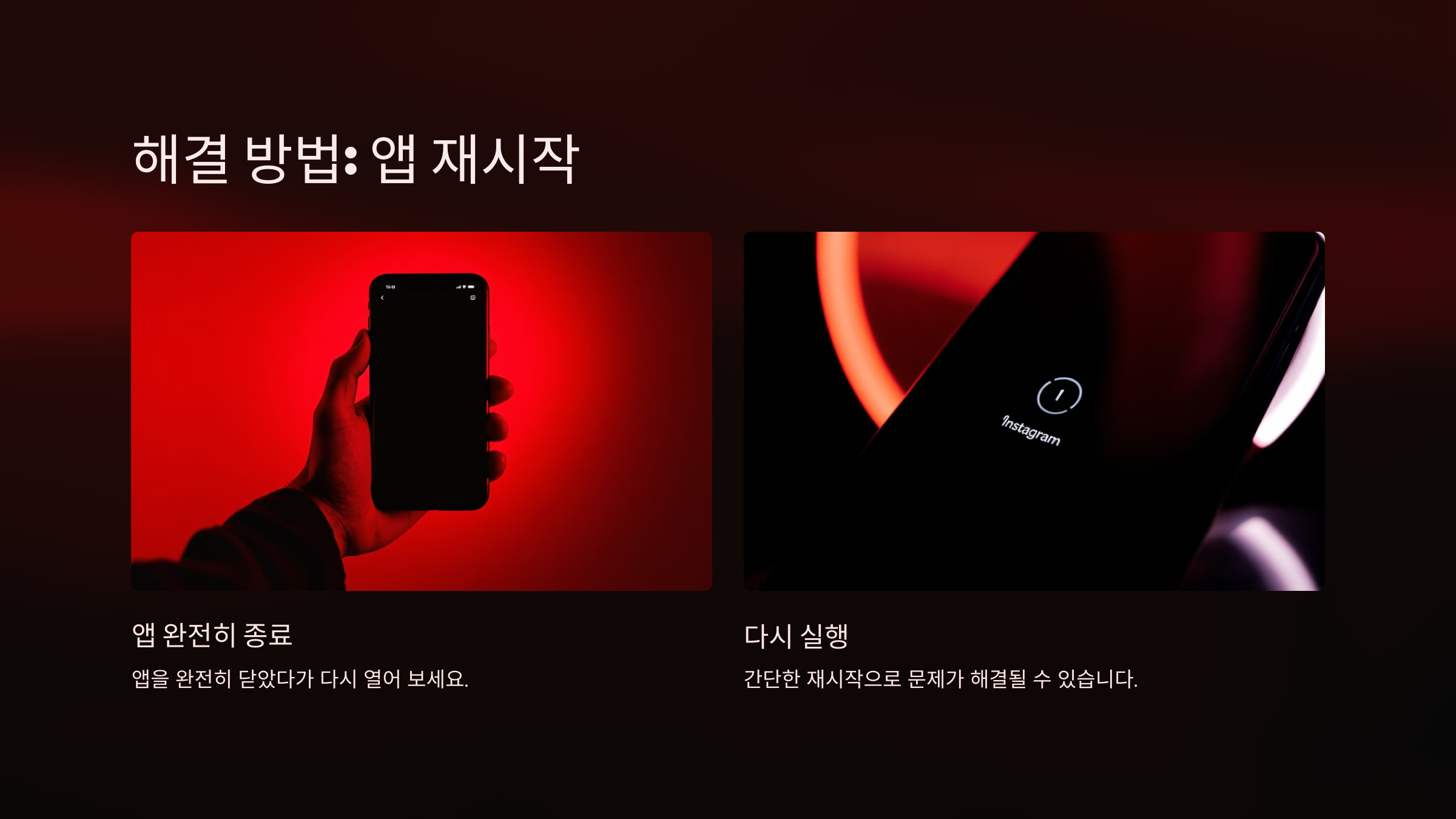 인스타 댓글 안보임