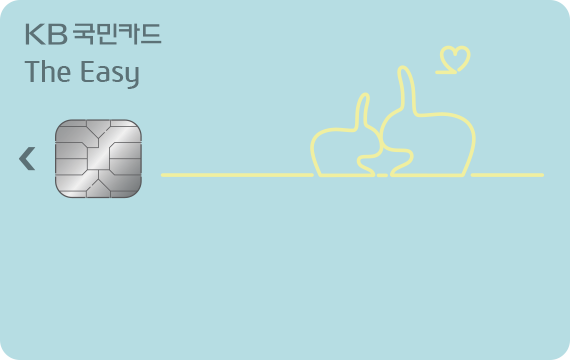 The Easy카드