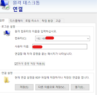 Window(윈도우)에서 Ubuntu(우분투)로 원격데스크톱 연결하기