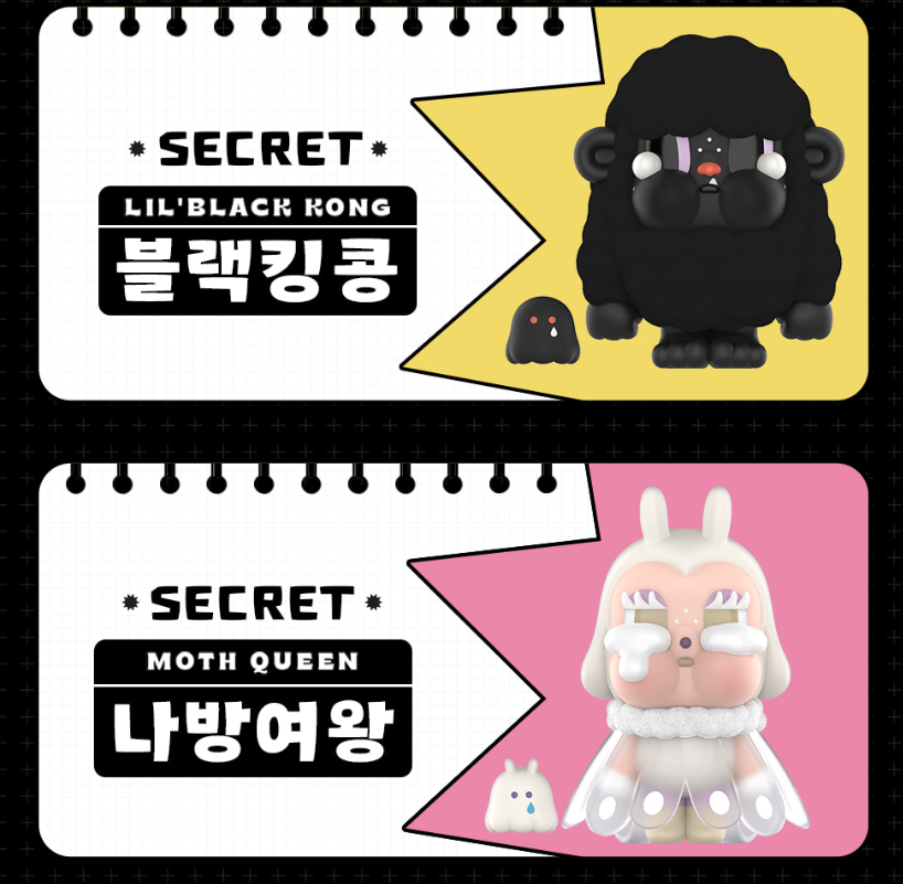 크라이베이비-라인별-종류-시크릿