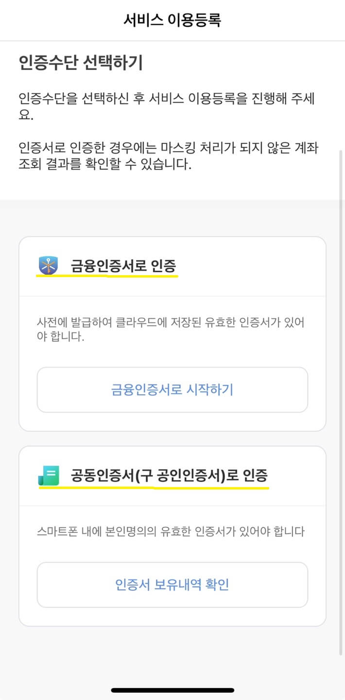 어카운트인포 설치방법