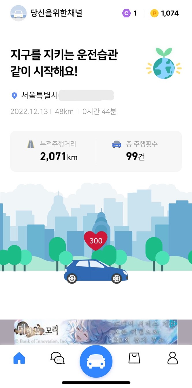앱테크-추천