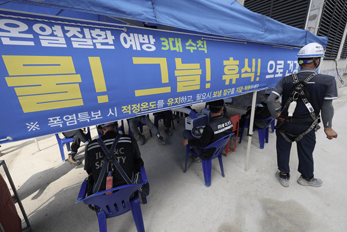 폭염 시 &lsquo;2시간마다 20분 휴식