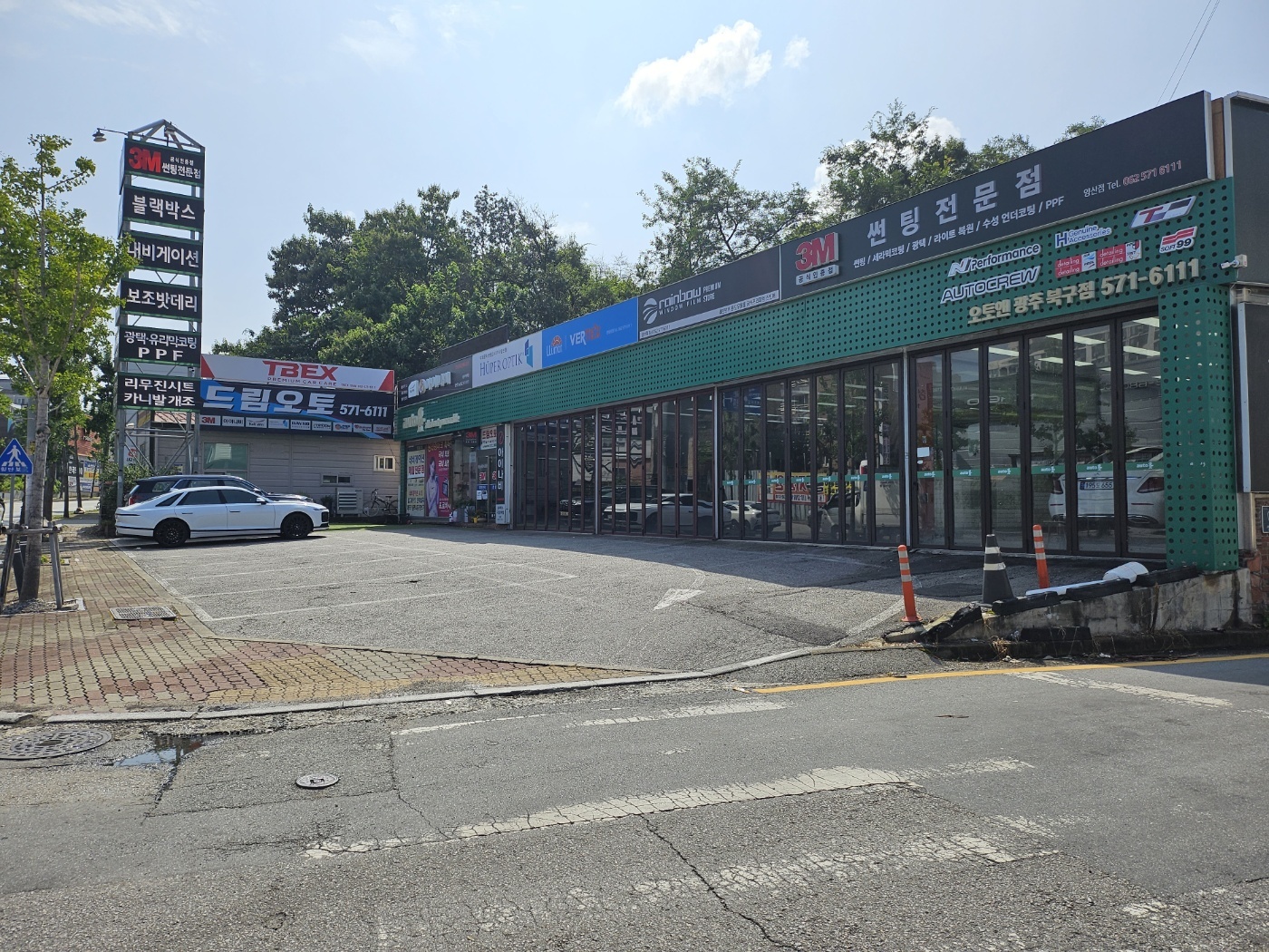 드림오토 광주양산점